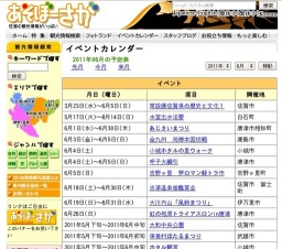 2011「早苗と棚田」ウォークin蕨野