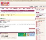 夏のイビサフェア