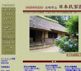 川崎市立日本民家園