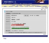 山枡信明テノールリサイタル 2011