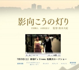 影向こうの灯り