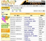 筑紫琴曲の創始者・諸田賢順をしのぶ会