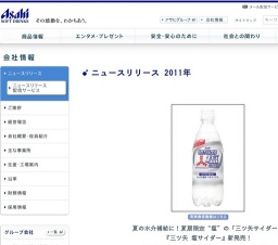夏の水分補給に！夏期限定「三ツ矢 塩サイダー」新発売