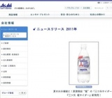 夏の水分補給に！夏期限定「三ツ矢 塩サイダー」新発売