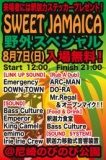 Sweet Jamaica野外スペシャル！