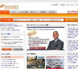 [セミナー] コーチング・心理学から学ぶ！会話がどんどん盛り上がる「質問術」