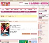 NARUTOショップ2011 in あべの