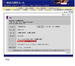 五木ひろし＆都はるみ“な・か・よ・し”〜Good Friend〜スペシャルオンステージ