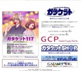 コスプレガタケット１８