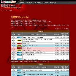 GLegend〜JPBA女子プロボクシング立ち上げ記念興行〜(日本プロボクシング協会)