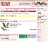 第11回 和の手技 日本の職人展