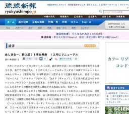 沖縄アウトレットモールあしびなー、「BEAMS」「ユナイテッドアローズ」「GAP」などが新入居し...