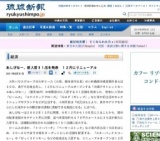 沖縄アウトレットモールあしびなー、「BEAMS」「ユナイテッドアローズ」「GAP」などが新入居し...