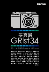 写真展「GRist34」
