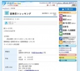 堂満岳トレッキング