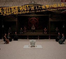 映画「一命」公開