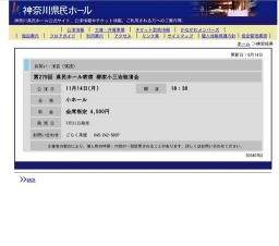 第279回 県民ホール寄席 柳家小三治独演会