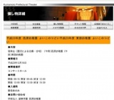 平成23年度 西原幼稚園 よいこのつどい平成23年度 東部幼稚園 よいこのつどい