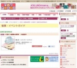 ＜西川＞創業445周年 大寝具市