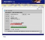 第281回県民ホール寄席 桃月庵白酒 独演会