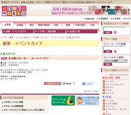 冬の婦人セーター・コートバーゲン