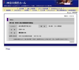 第33回 神奈川県幼稚園器楽演奏会
