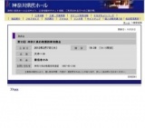 第33回 神奈川県幼稚園器楽演奏会