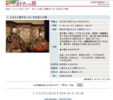 ふるさと歴史センターひなまつり展
