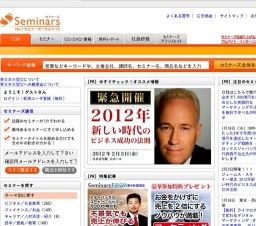 [セミナー] 山本☆完一特別講演会「自分らしく時遊人になる秘訣」