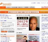 [セミナー] 山本☆完一特別講演会「自分らしく時遊人になる秘訣」