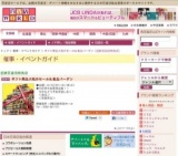 ギフト商品大処分セール＆食品バーゲン