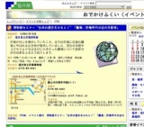 博物館セミナー“生命の歴史をひもとく”「翼竜：恐竜時代の空の支配者」