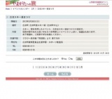 白鷹スキー場まつり