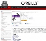 オライリー「Jenkins」発売