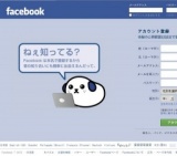 金麦スタイル フェイスブック毎日10名当たる キャンペーン