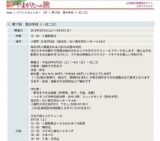 第17回 雪の学校（一泊二日）