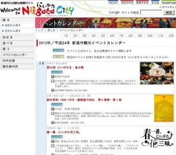 にいがた春咲きフェスタ 2012