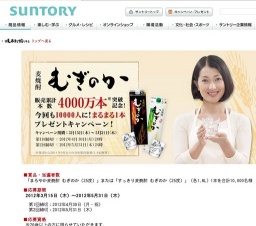 「むぎのか」まるまる1本プレゼントキャンペーン