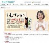 「むぎのか」まるまる1本プレゼントキャンペーン