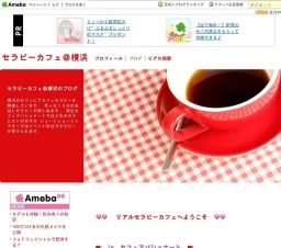 セラピーカフェ@横浜