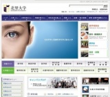 平成24年度 北里大学入学式