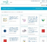 ビオレボディデリ リキッド洗浄料のサンプルを抽選で合計100名様にプレゼント！