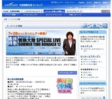 開港7周年記念 東海ラジオ公開録音 ミッドナイト東海21 イン セントレア