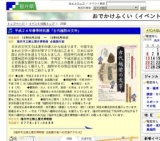 平成２４年春季特別展「古代越前の文字」