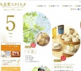 「金麦スタイル」毎日を、もっと楽しく、心地よく。