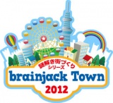 brainjack Town 2012 ミッション3. 商業施設建設