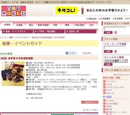 ★初夏の北海道物産展