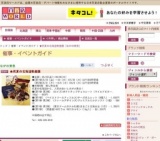 ★初夏の北海道物産展