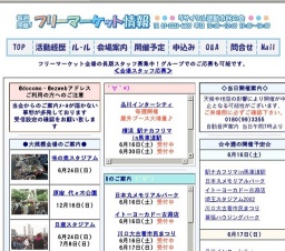 臨港パーク・フリーマーケット