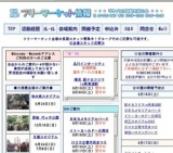 臨港パーク・フリーマーケット